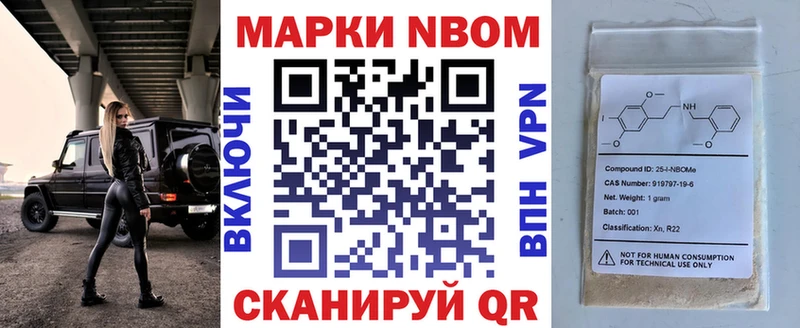 Марки NBOMe 1,5мг  мега маркетплейс  Амурск 