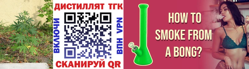 Дистиллят ТГК THC oil  Амурск 